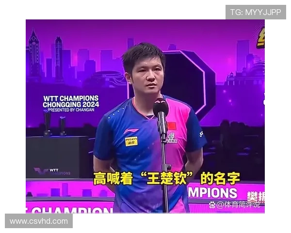 樊振东零封富尔达萨尔布吕肯惜败